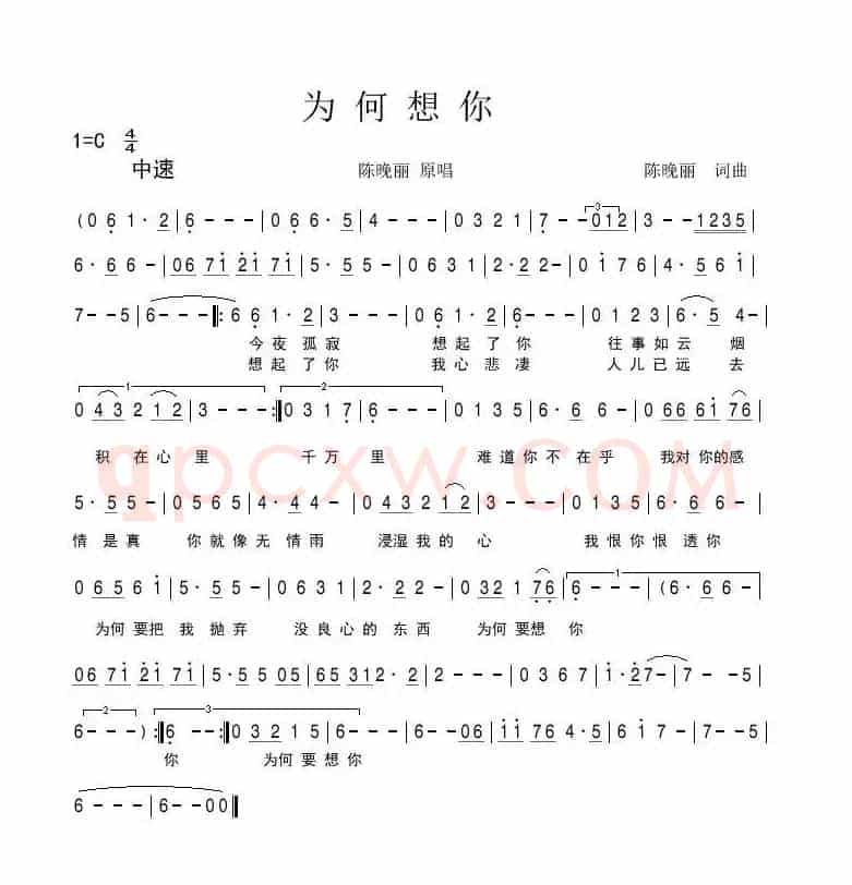 为何想你