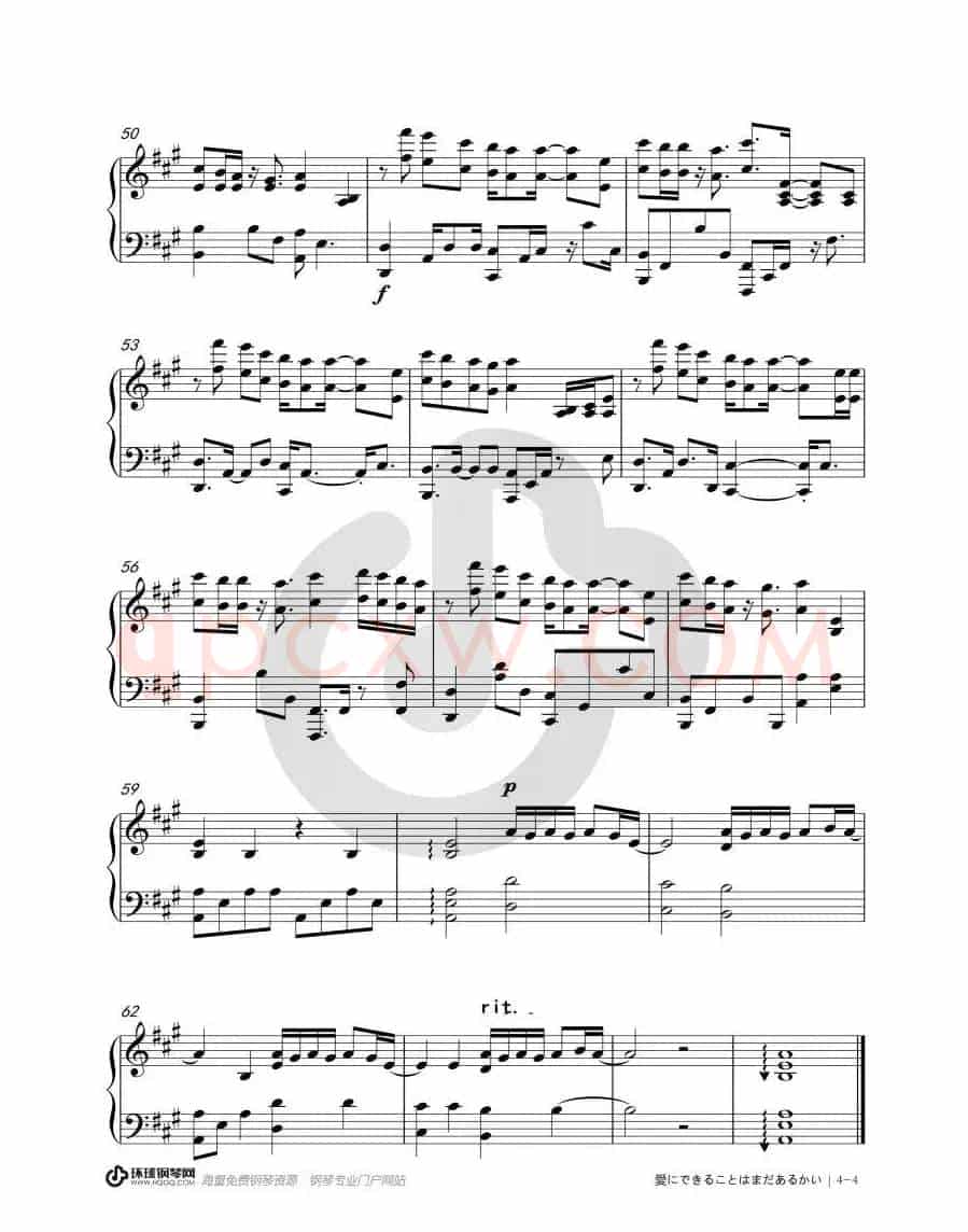 爱能做到的还有什么（《天气之子》主题曲）