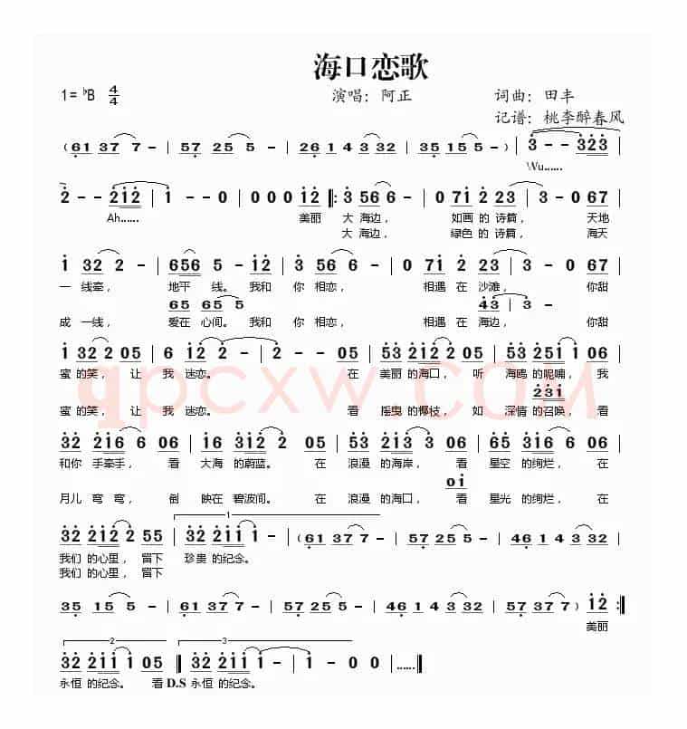 海口恋歌