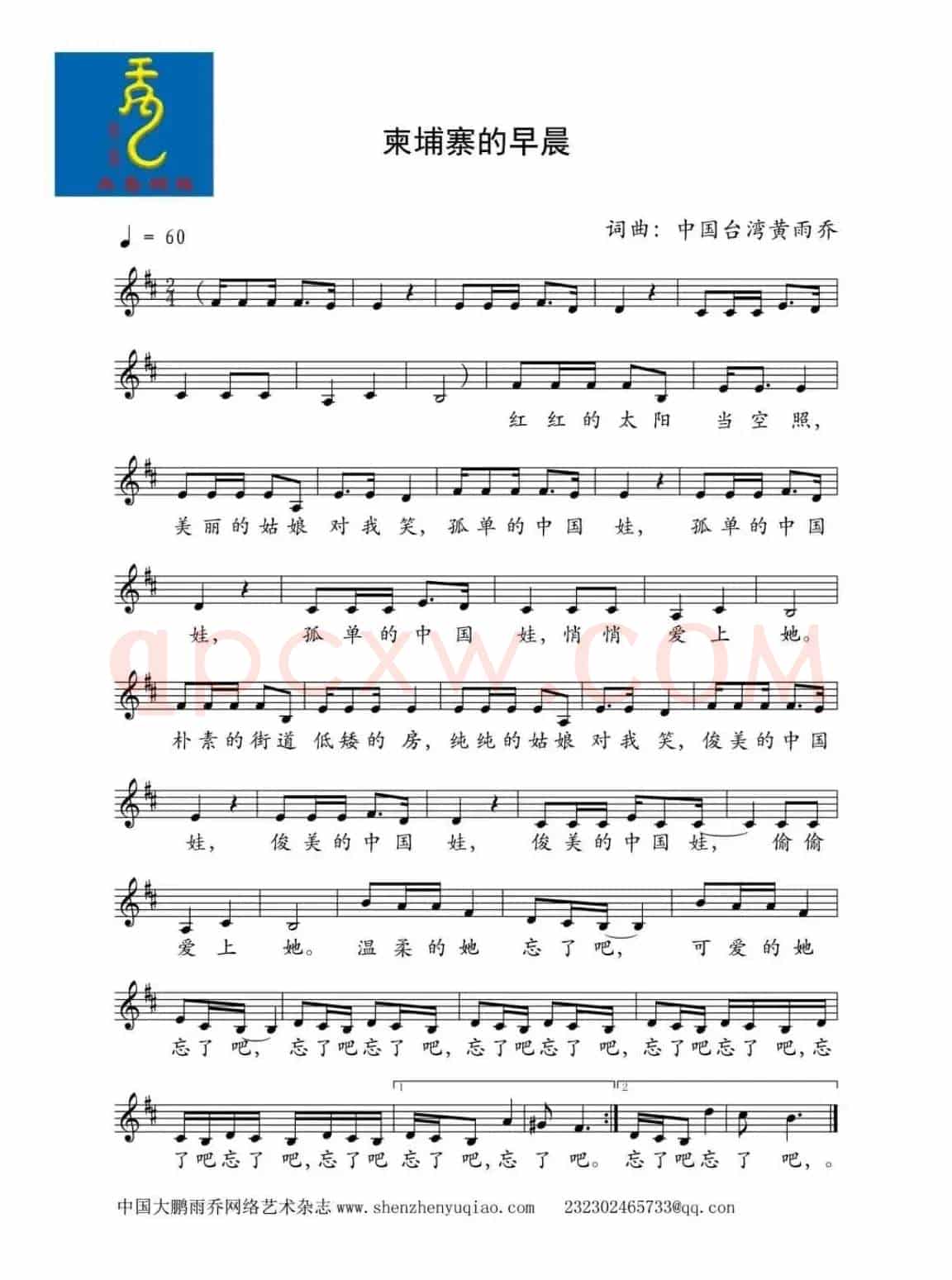 柬埔寨的早晨