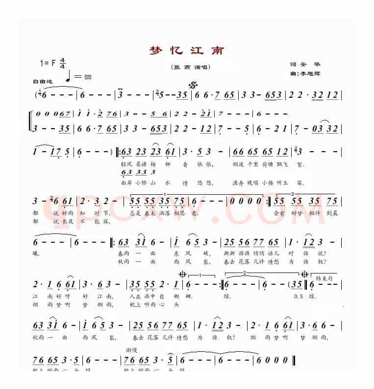 梦忆江南