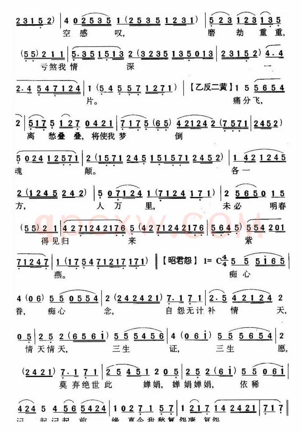 [粤曲]再折长亭柳 