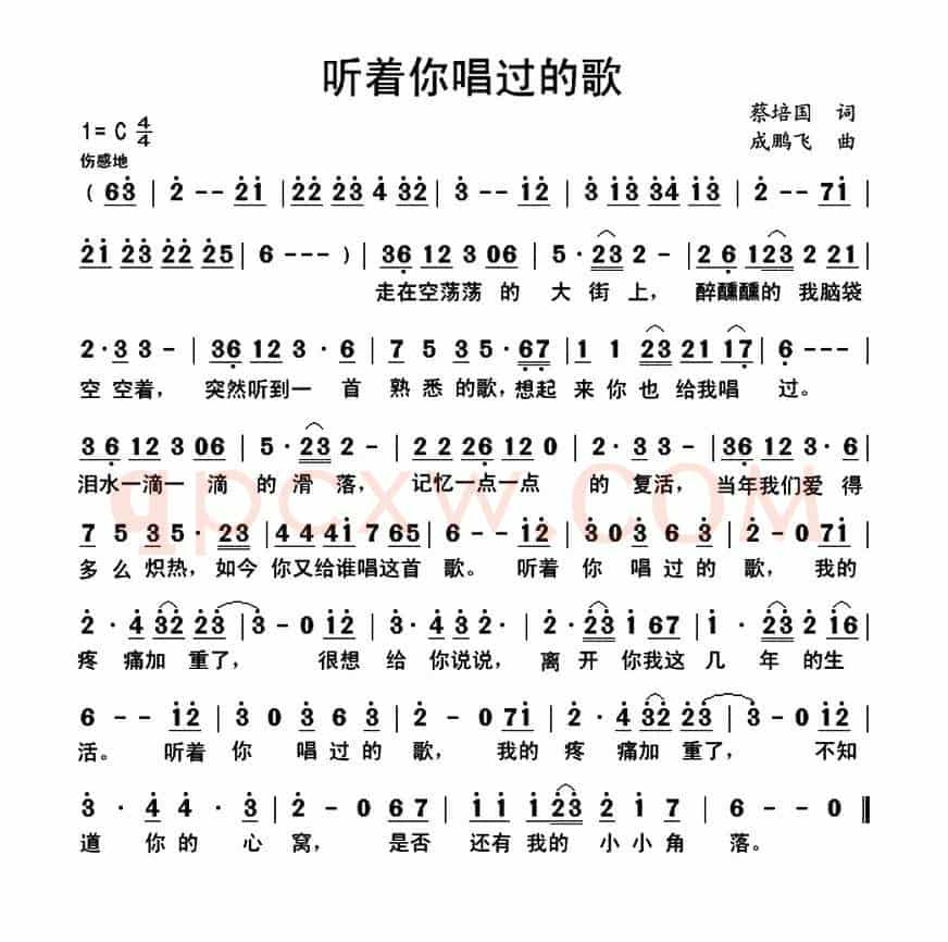 听着你唱过的歌