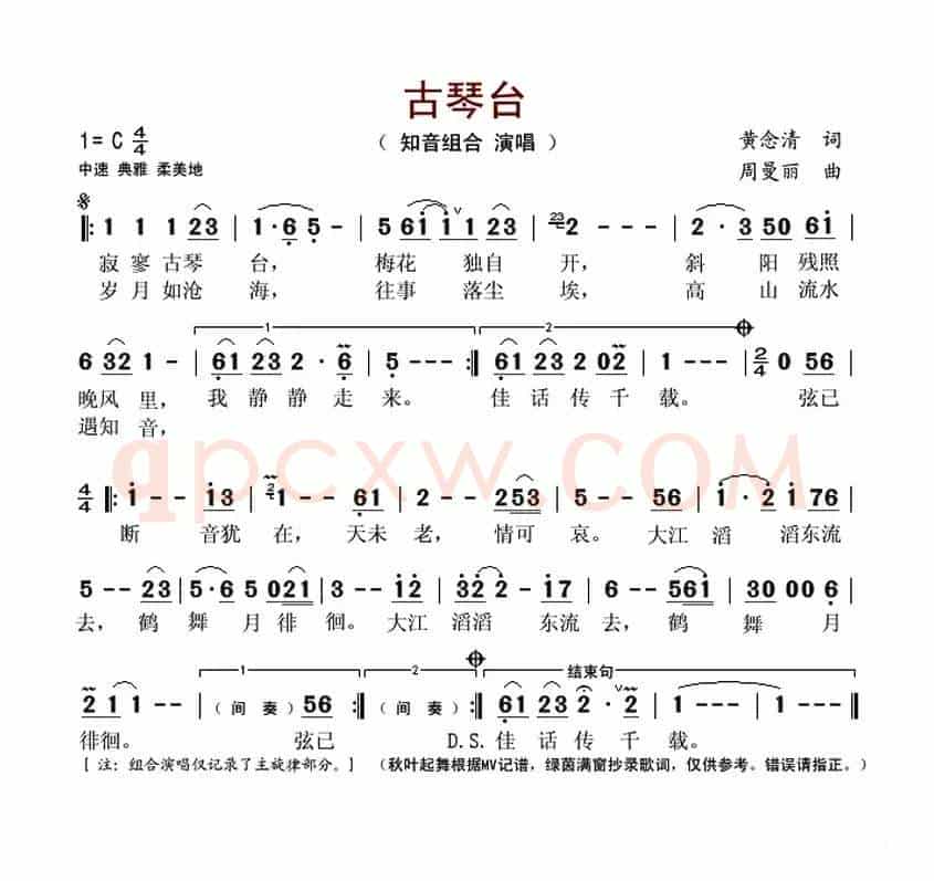 古琴台