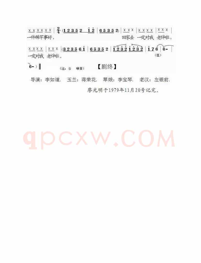 [泗州戏]拾棉花