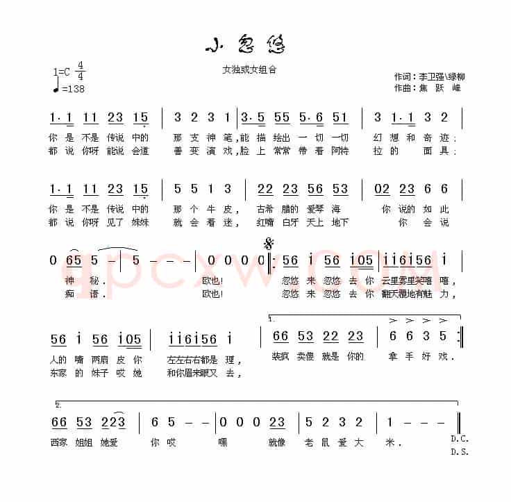 小忽悠