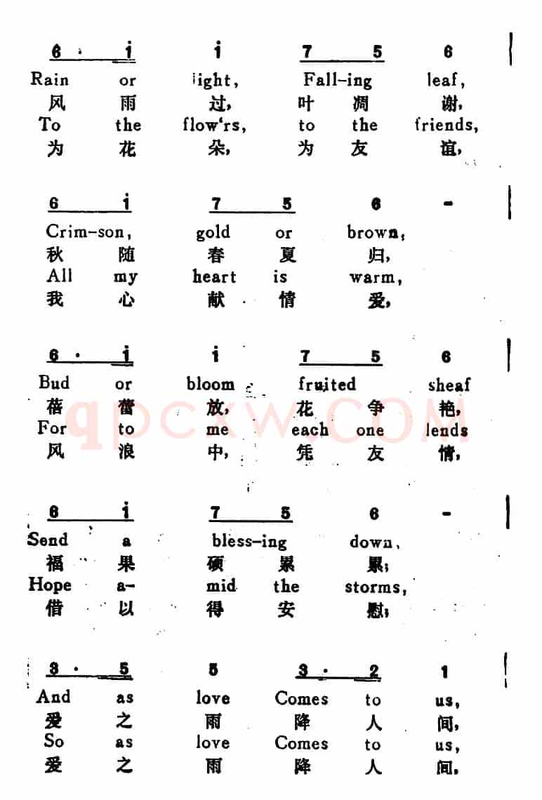 [捷]爱的诗篇（Hymn of Love）（选自《新世界》交响乐、汉英文对照）