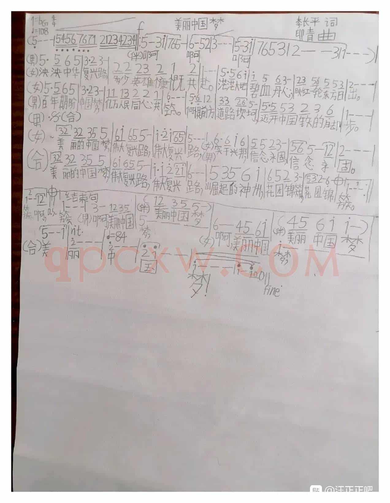 美丽中国梦（“中国梦”主题新创作歌曲）