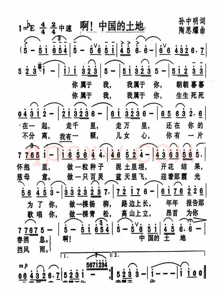 啊,中国的土地