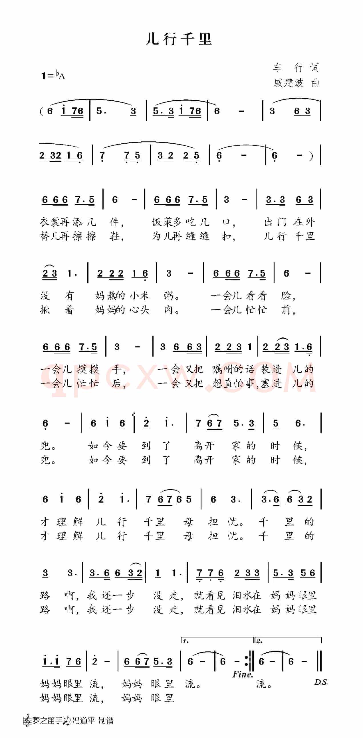 儿行千里