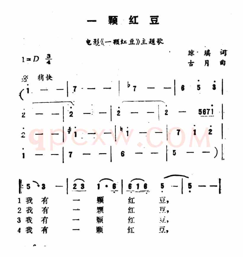 一颗红豆（同名电影主题曲）