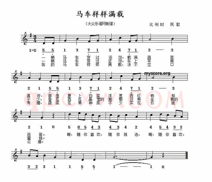 [比利时]马车样样满载（线简谱对照版）
