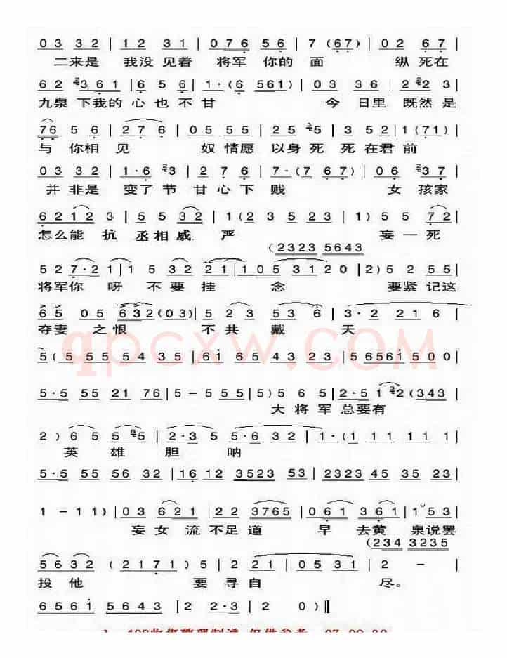 我爱你（《吕布与貂蝉》选段）
