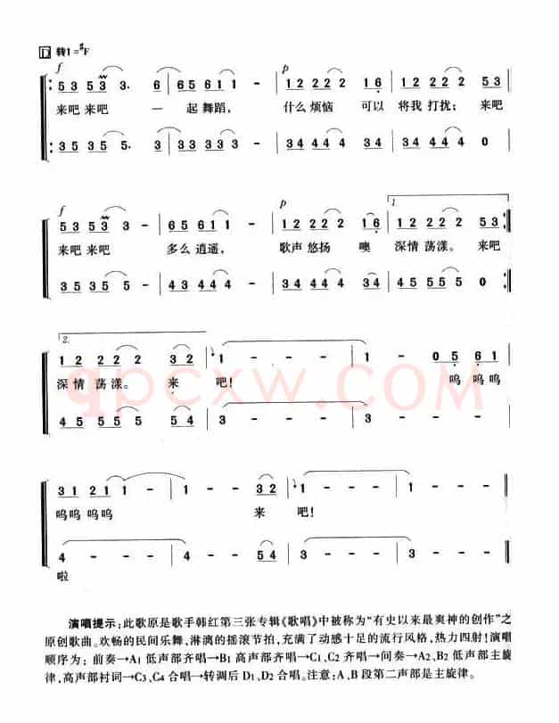 来吧