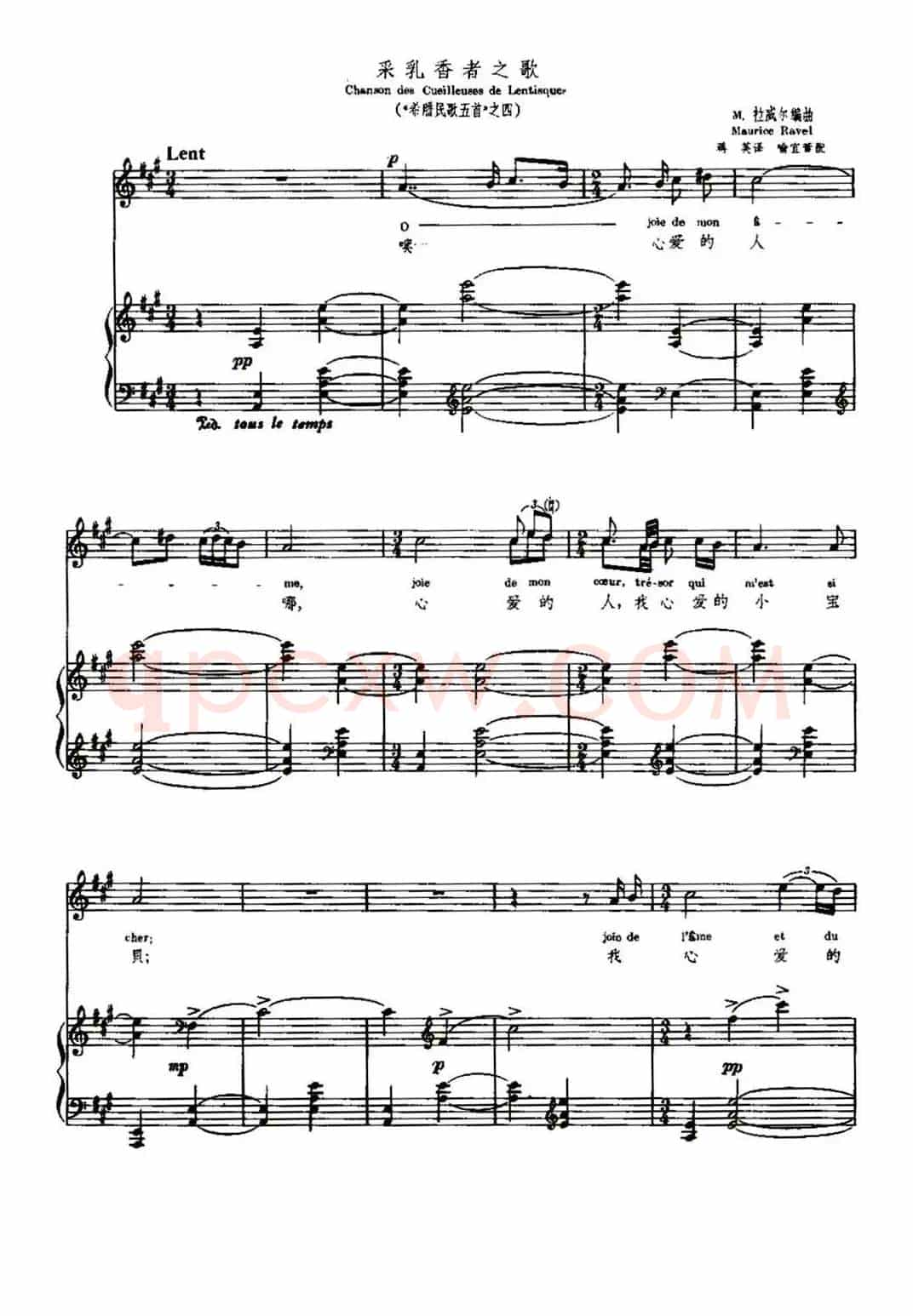 [法]采乳香者之歌（Chanson des Cueilleuses de Lentisques）（中外文对照、正谱）