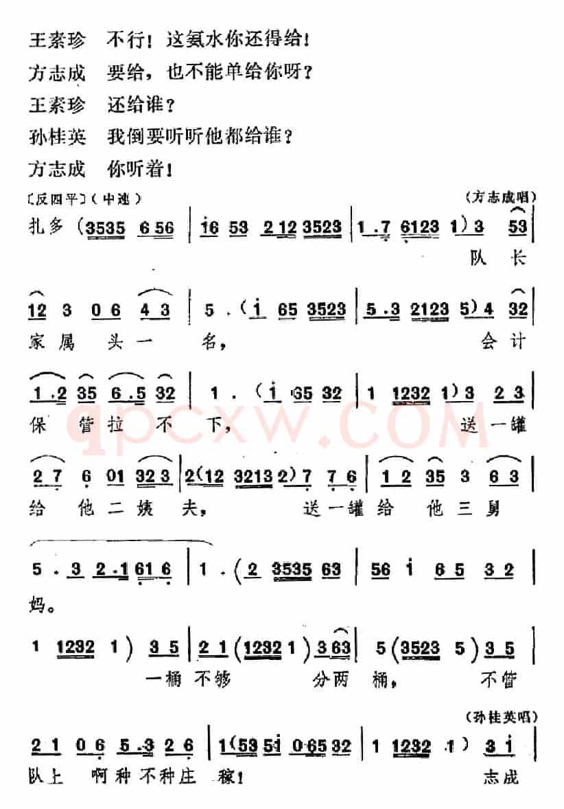 [吕剧]信得过（全本）