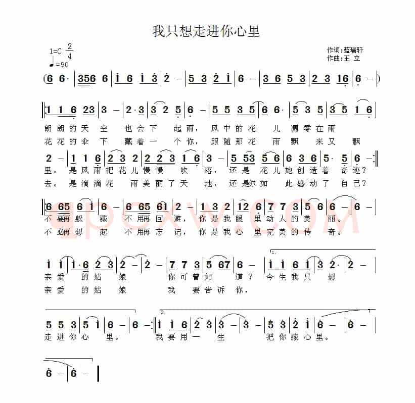 我只想走进你心里