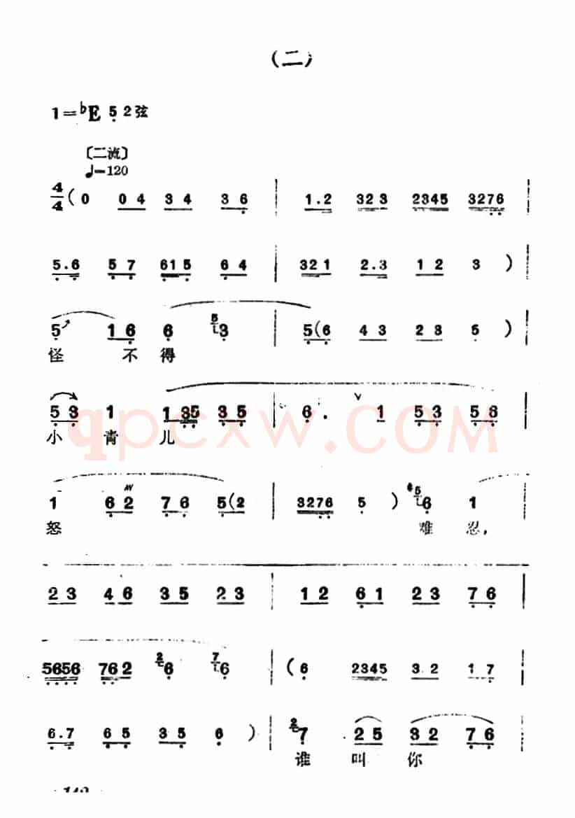 [汉剧]《断桥》（白素贞唱段）