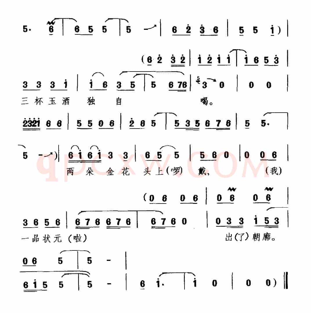 [豫南皮影戏]一品状元出朝廊（《秦香莲》选段 陈世美唱）