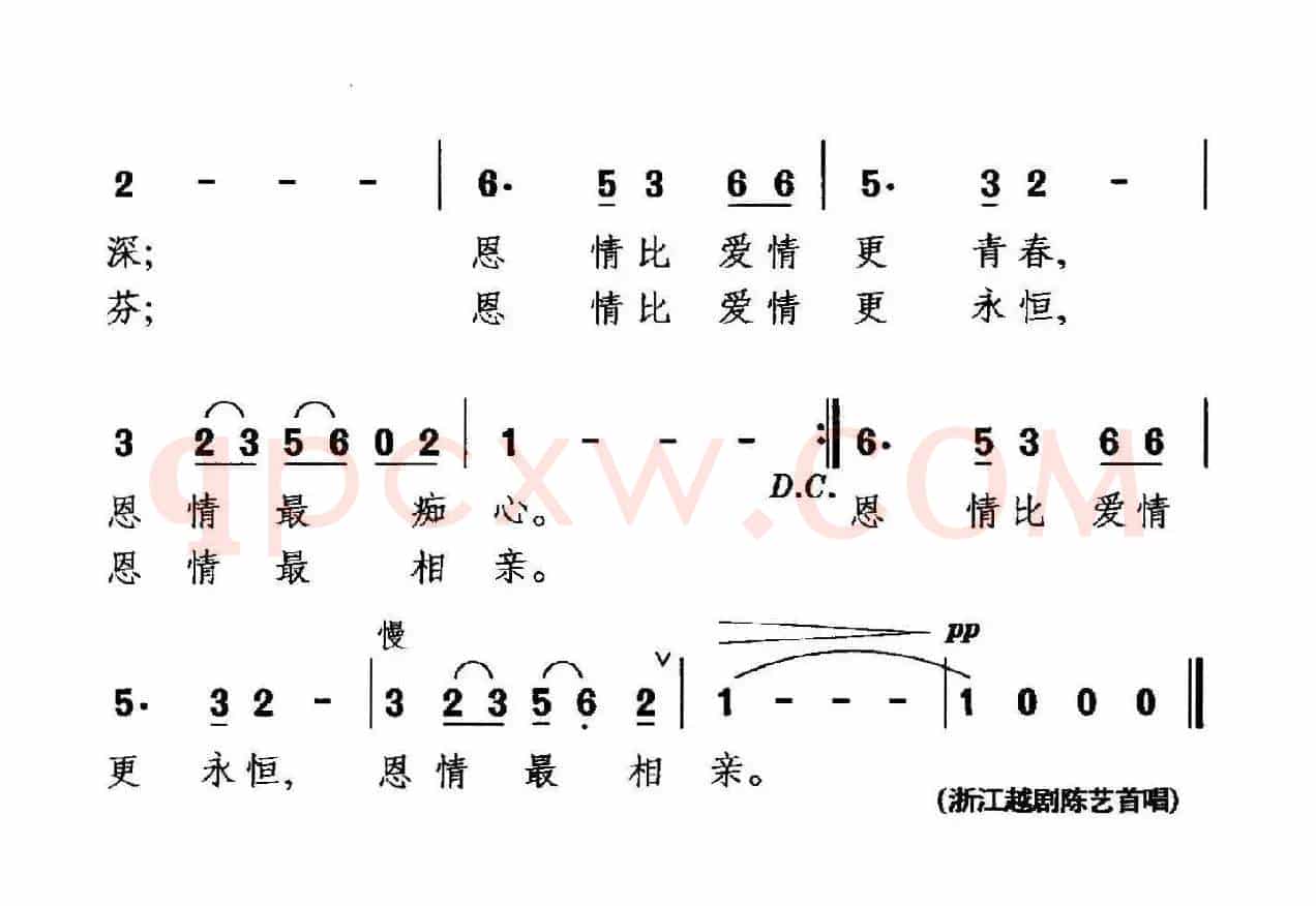 只因为念着你的恩