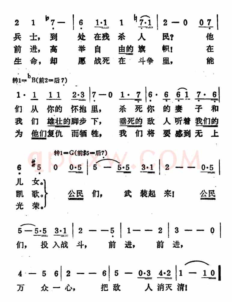 [法]马赛曲