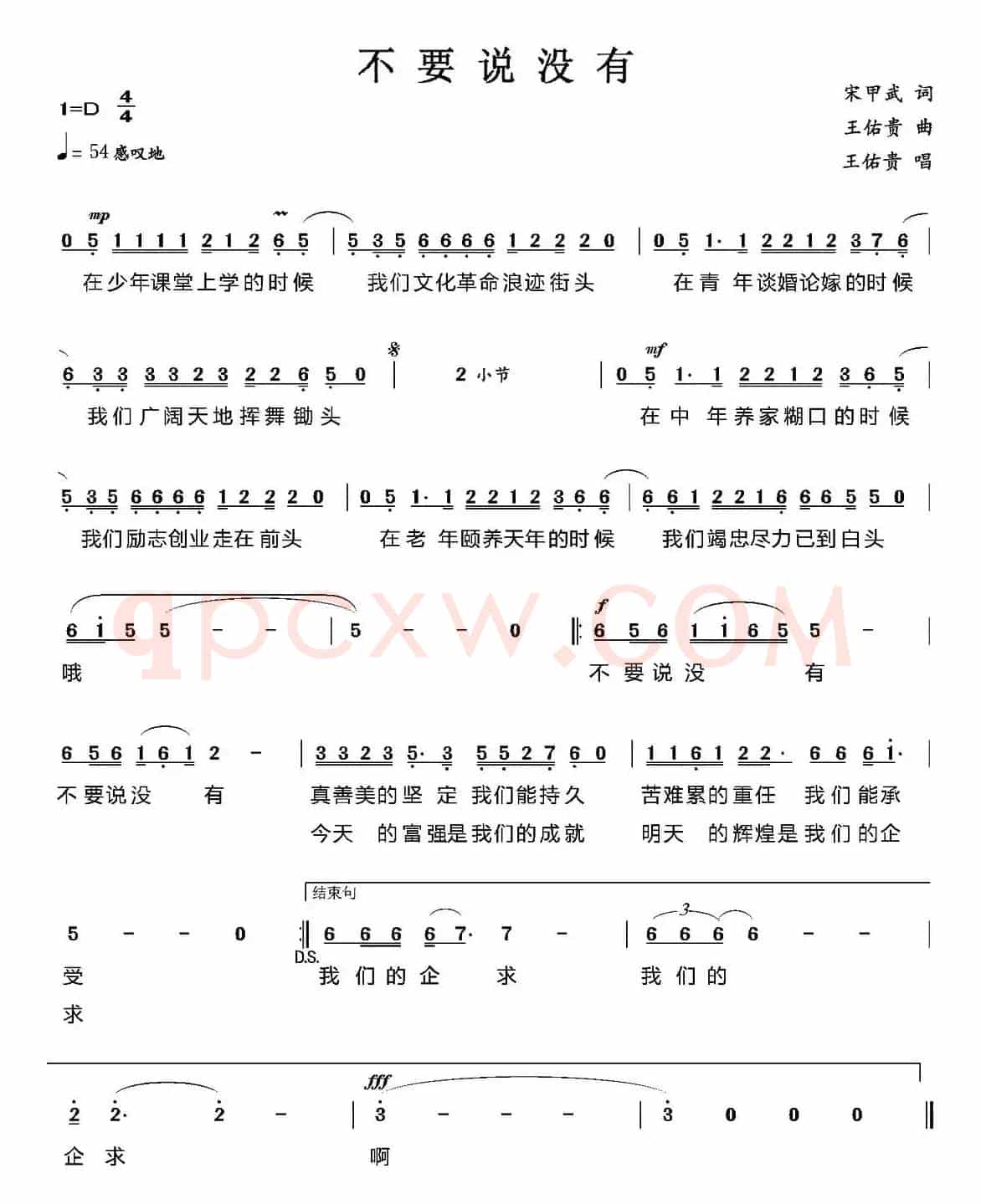 不要说没有