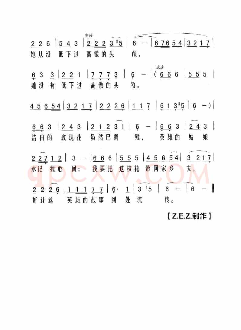 黑龙江岸边洁白的玫瑰花（歌剧《傲蕾·一兰》插曲）