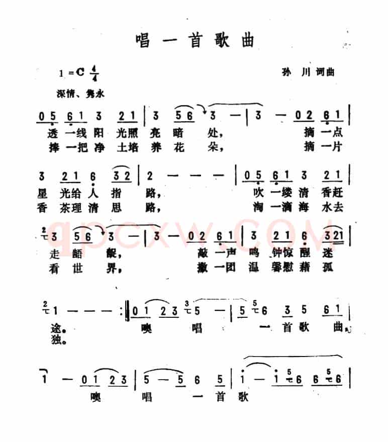 唱一首歌曲