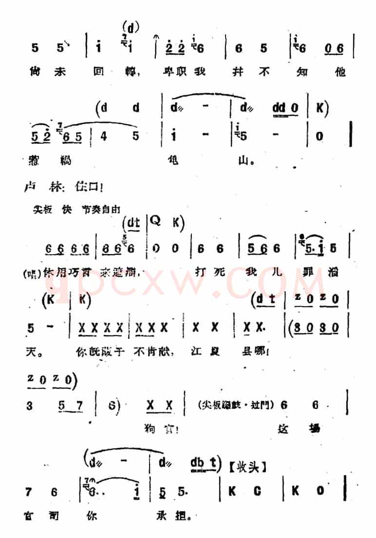 [河北梆子]《蝴蝶杯》第四场 搜衙