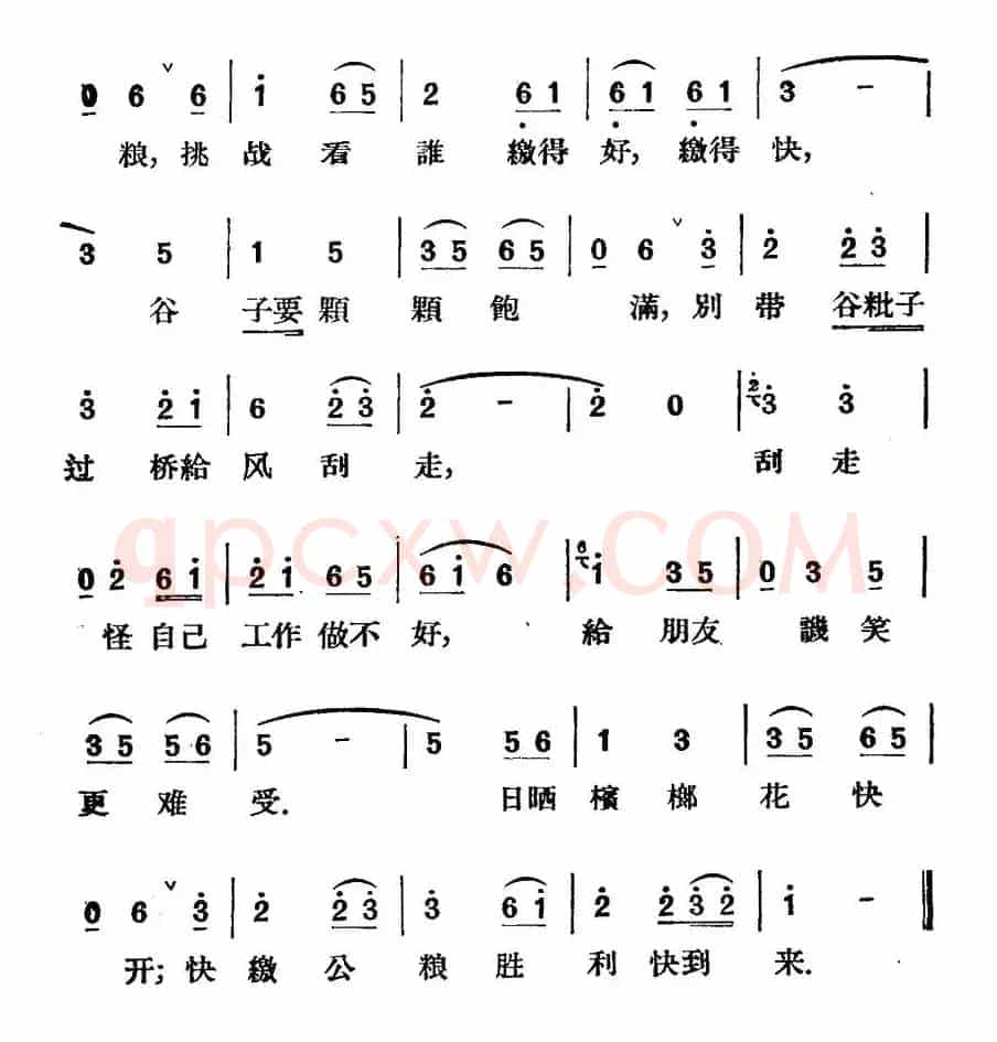 [越南] 快把好谷子交公粮