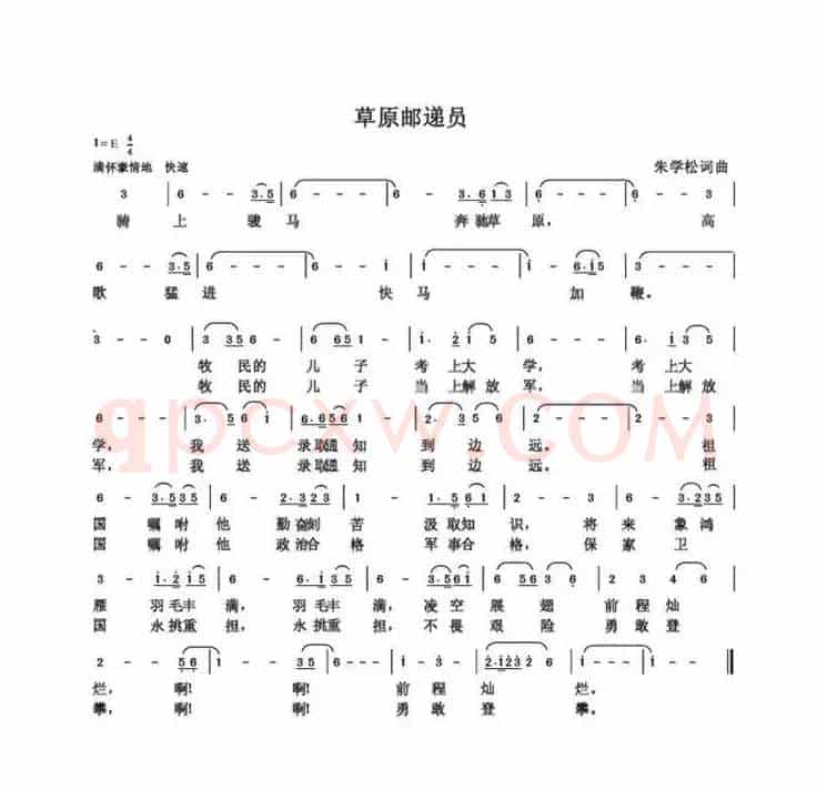 朱国鑫（朱学松）创作歌曲54首（第一部分18首）