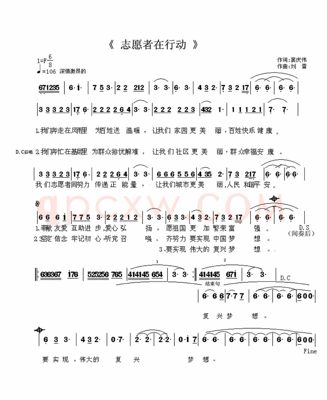 志愿者在行动