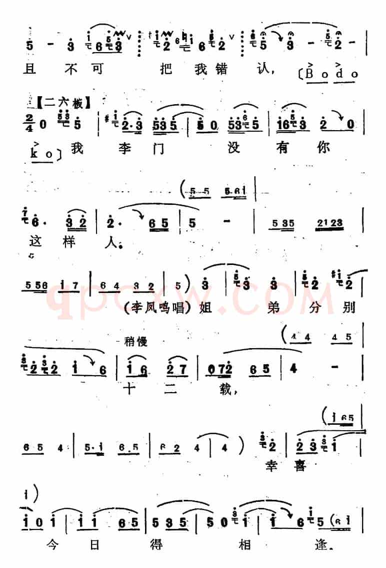 [河北梆子]《陈三两》全本