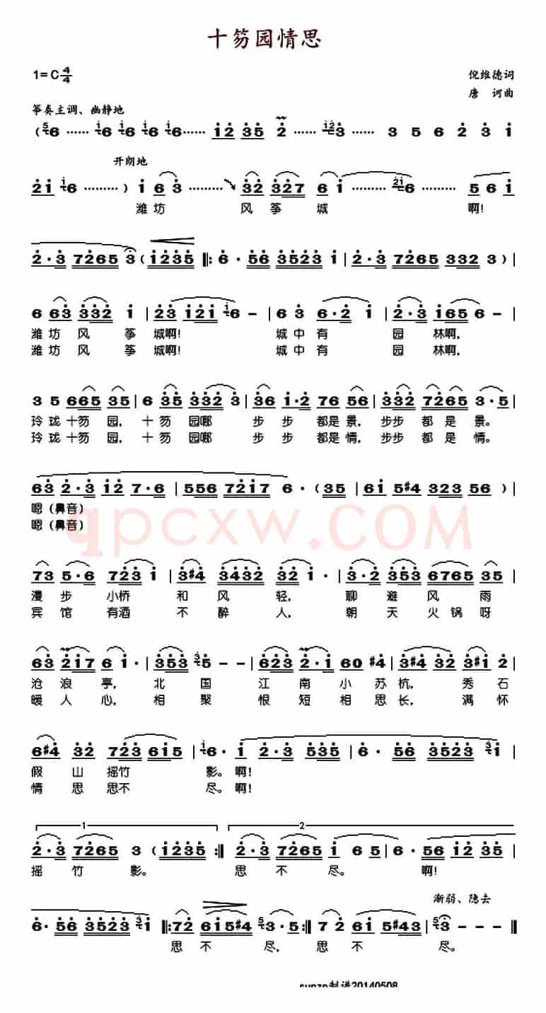 十笏园情思