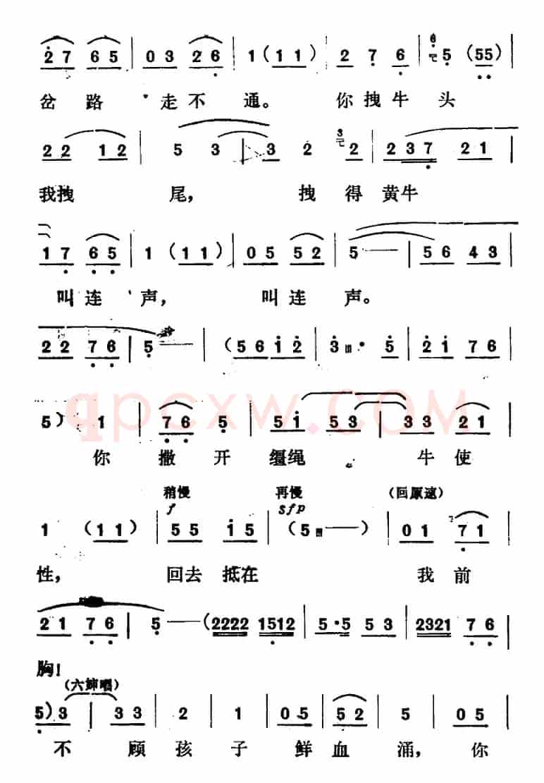 [山东梆子]铁马宏图·第五场