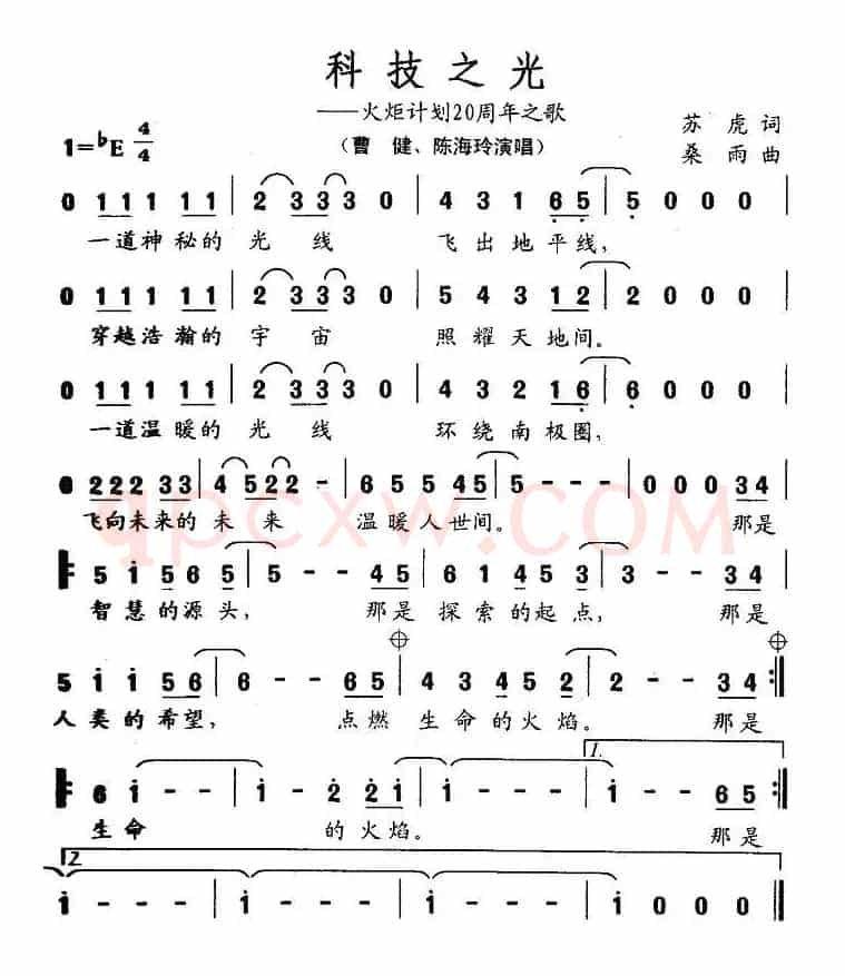 科技之光