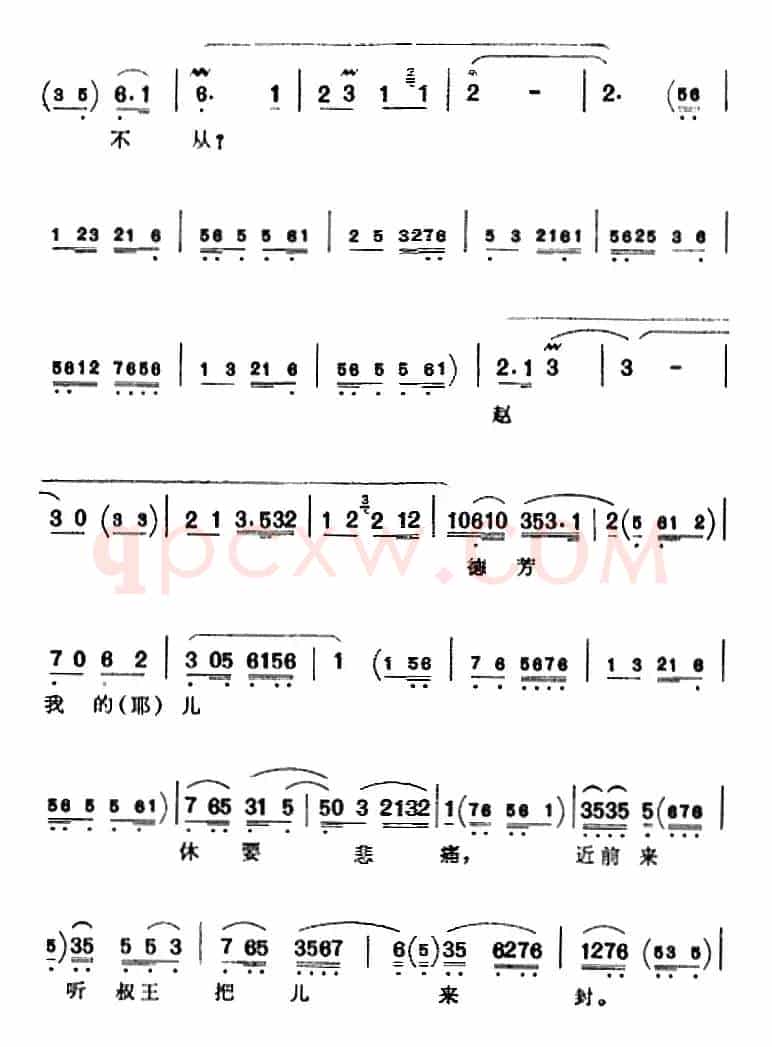 自盘古立帝邦天子为重（《骂殿》赵光义唱腔）