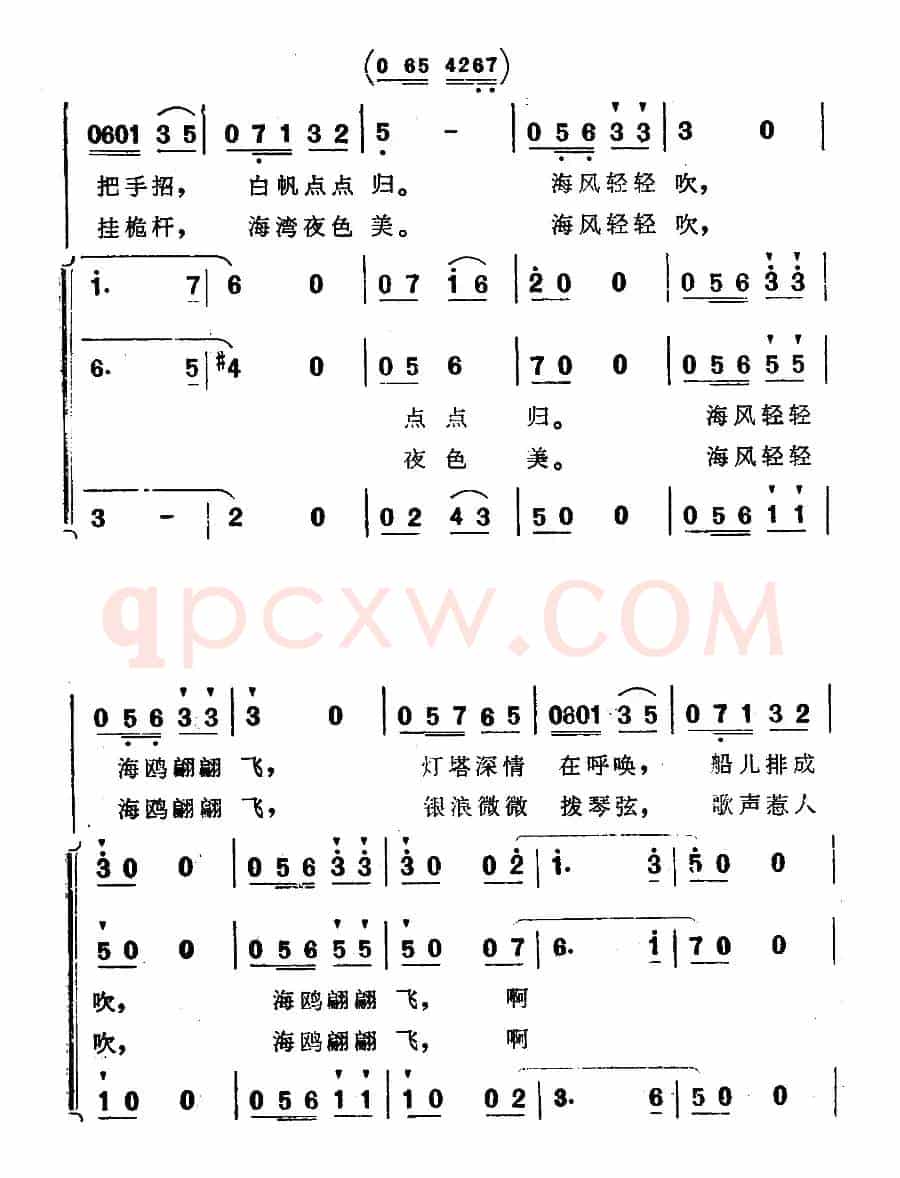 海风轻轻吹（电影《海上生明月》插曲）（独唱+伴唱）
