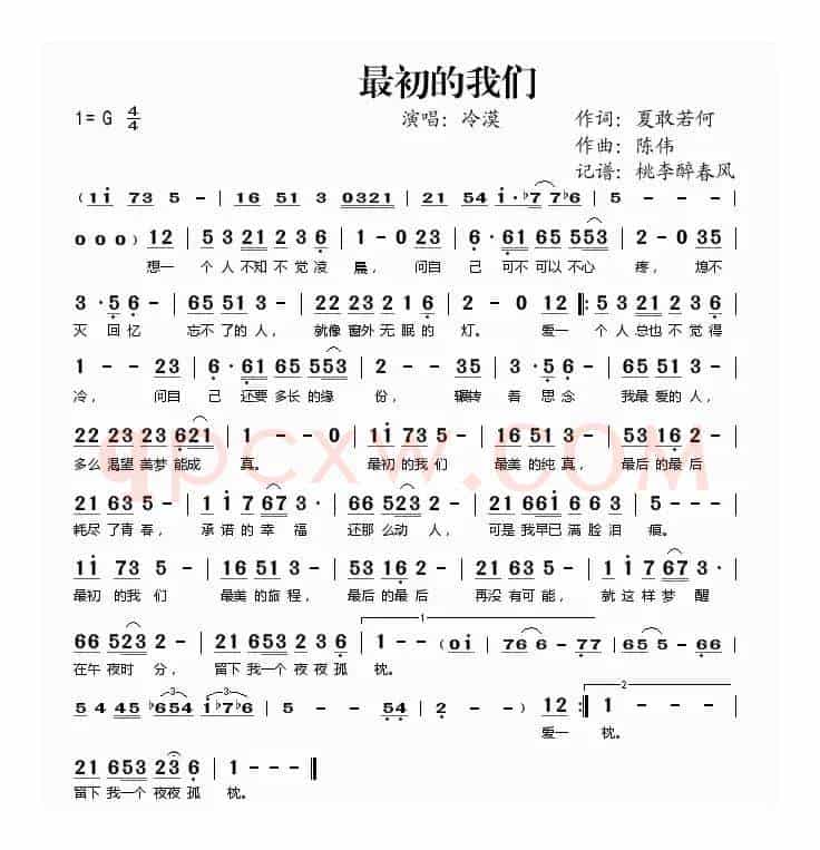 最初的我们