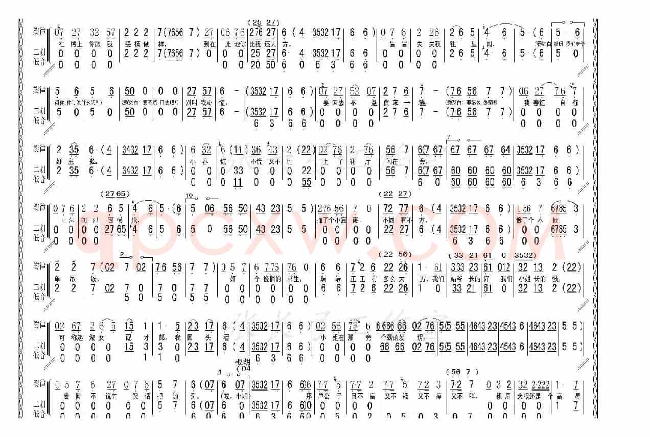折子戏：闻喜、窥婿（《茶瓶记》选场）