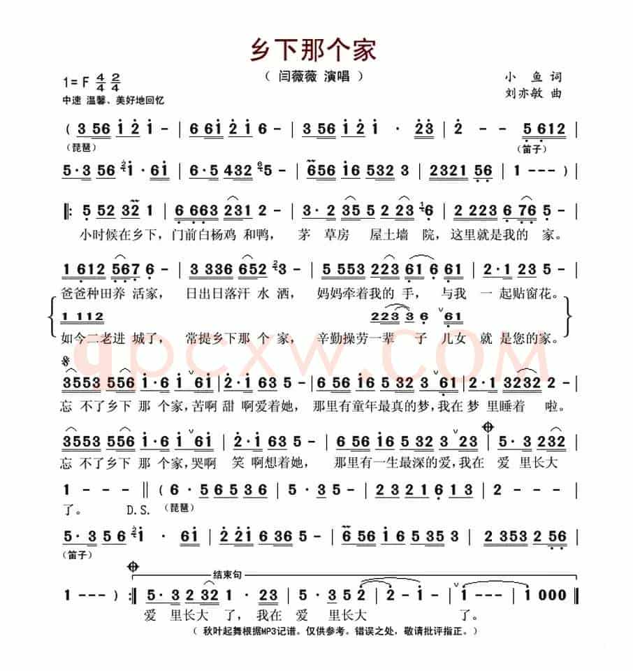 乡下那个家