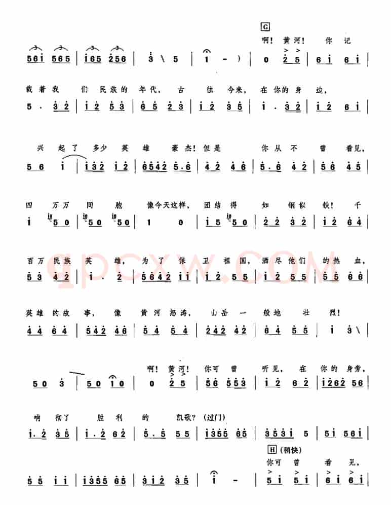 黄河大合唱：三、黄河之水天上来