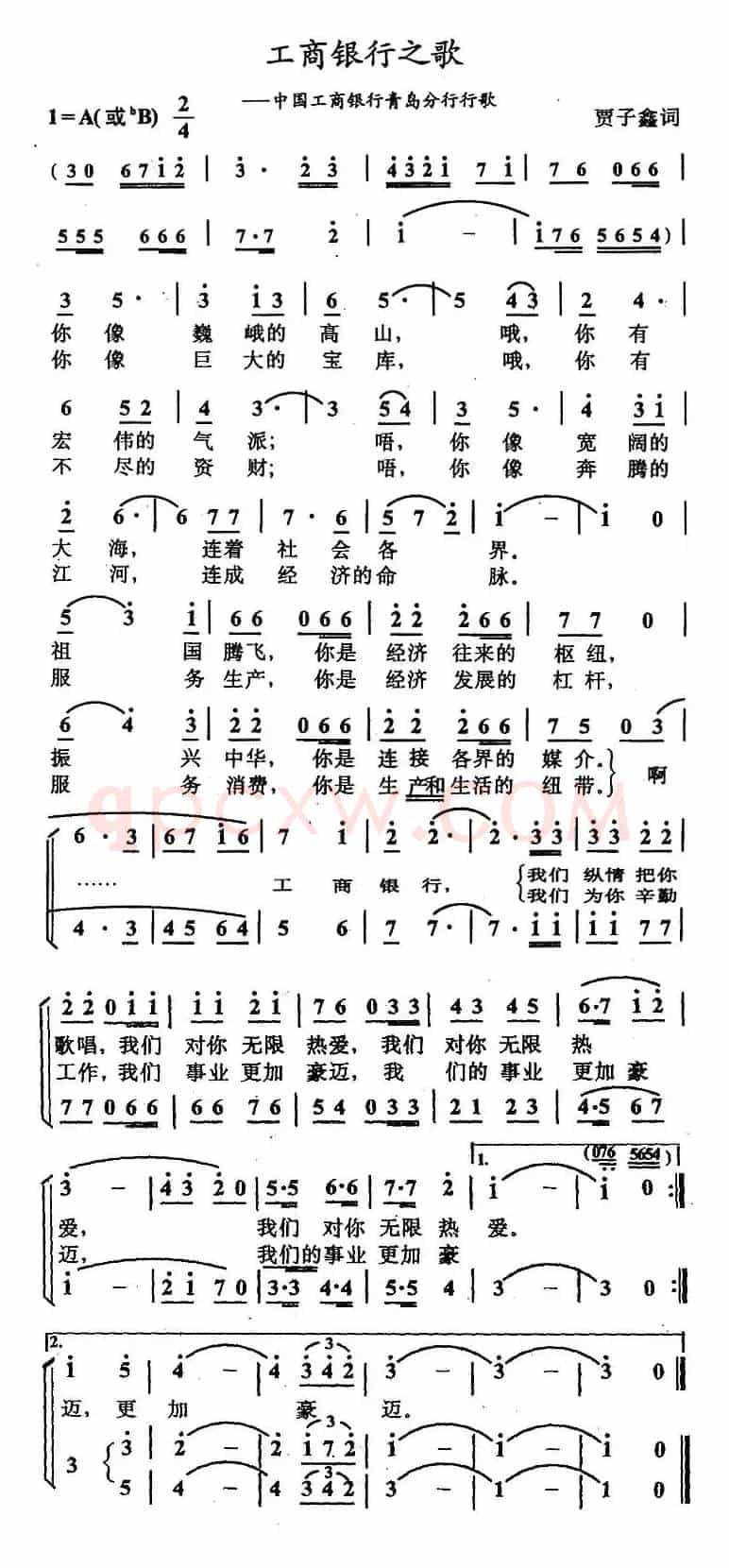工商银行之歌