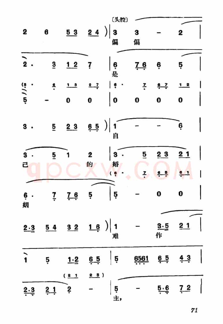 [沪剧]为了迪个罗汉钱（《罗汉钱》选段、反阴阳）