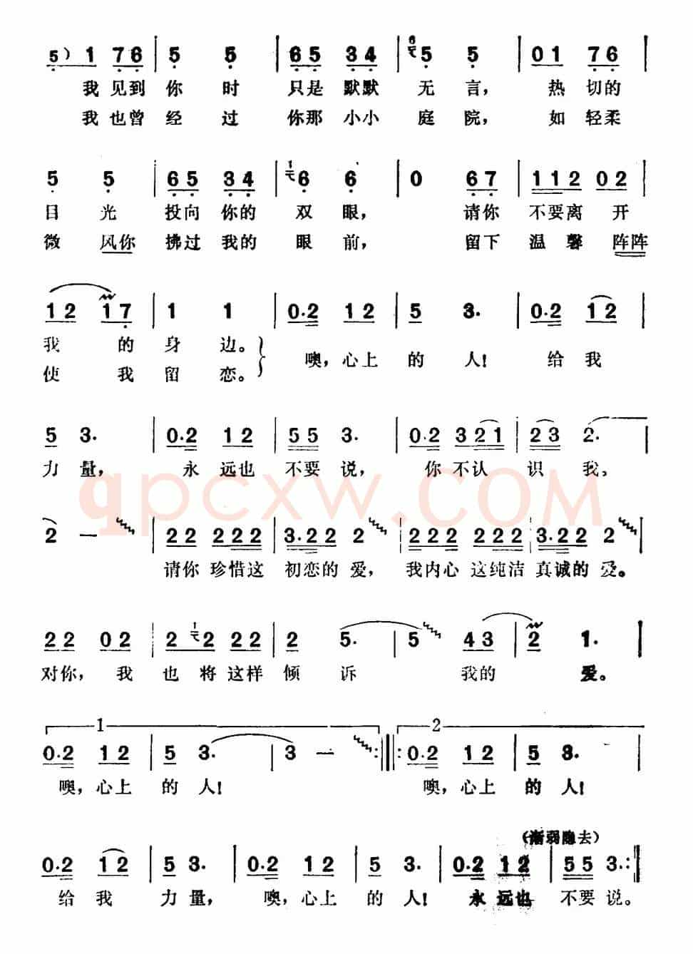[巴基斯坦]噢，心上的人！