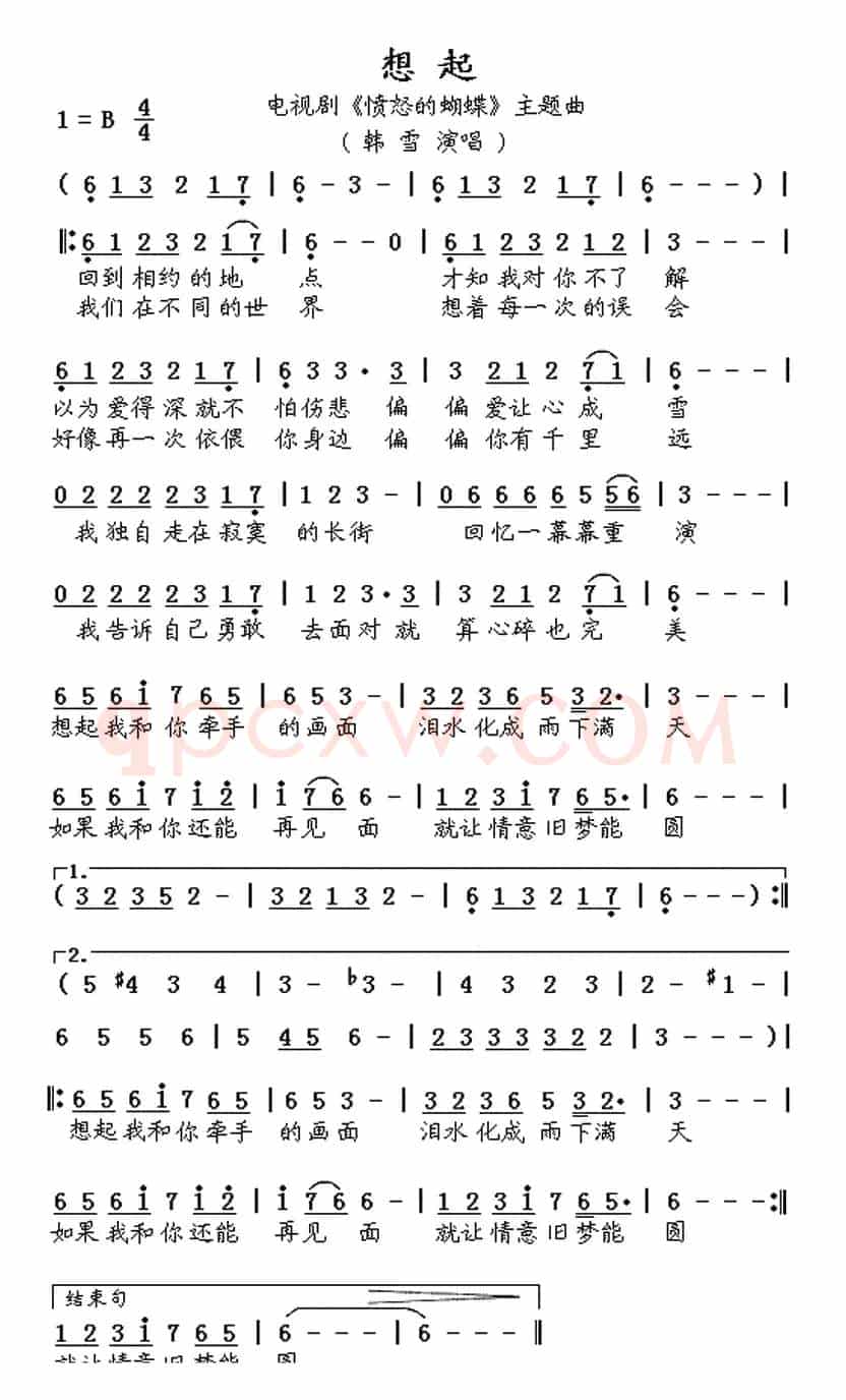 想起（电视剧《愤怒的蝴蝶》主题曲）