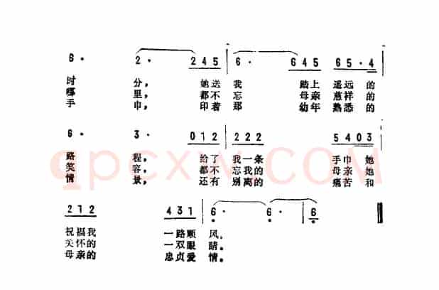 我亲爱的母亲（苏联电影《青年一代》插曲）