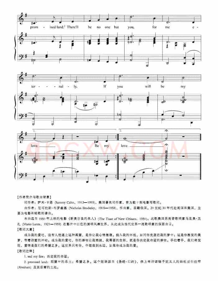 [美]我的爱（正谱）