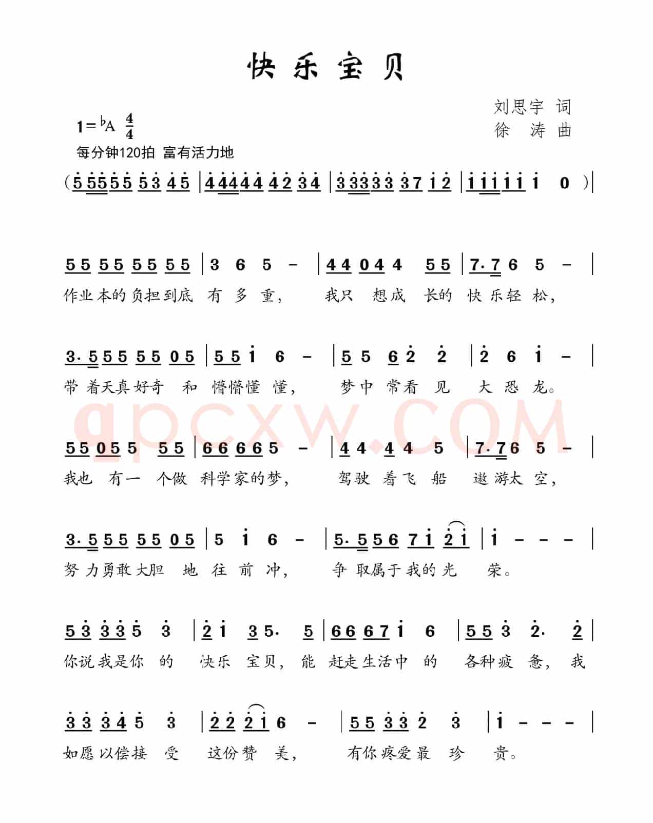快乐宝贝（刘思宇词 徐涛曲）