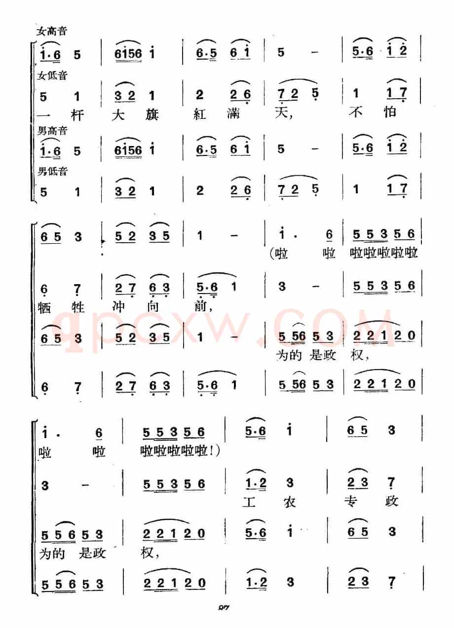 《革命历史歌曲表演唱》第三场:反围攻凯歌